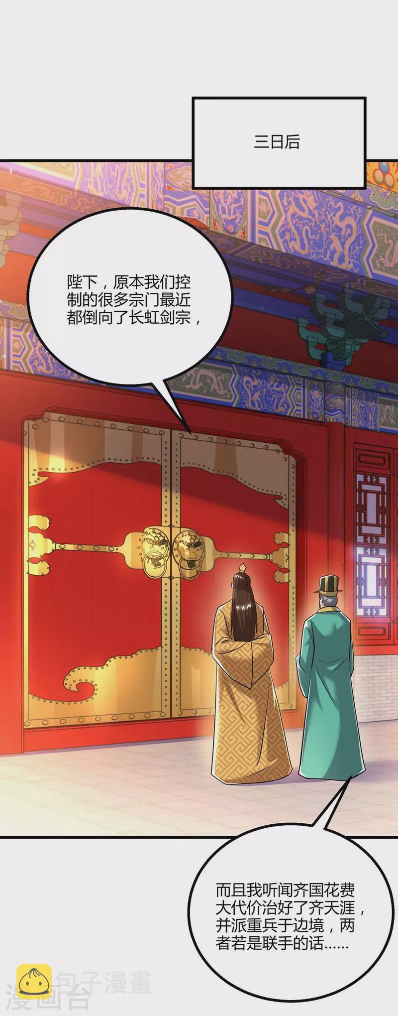 第300话 破关而出9