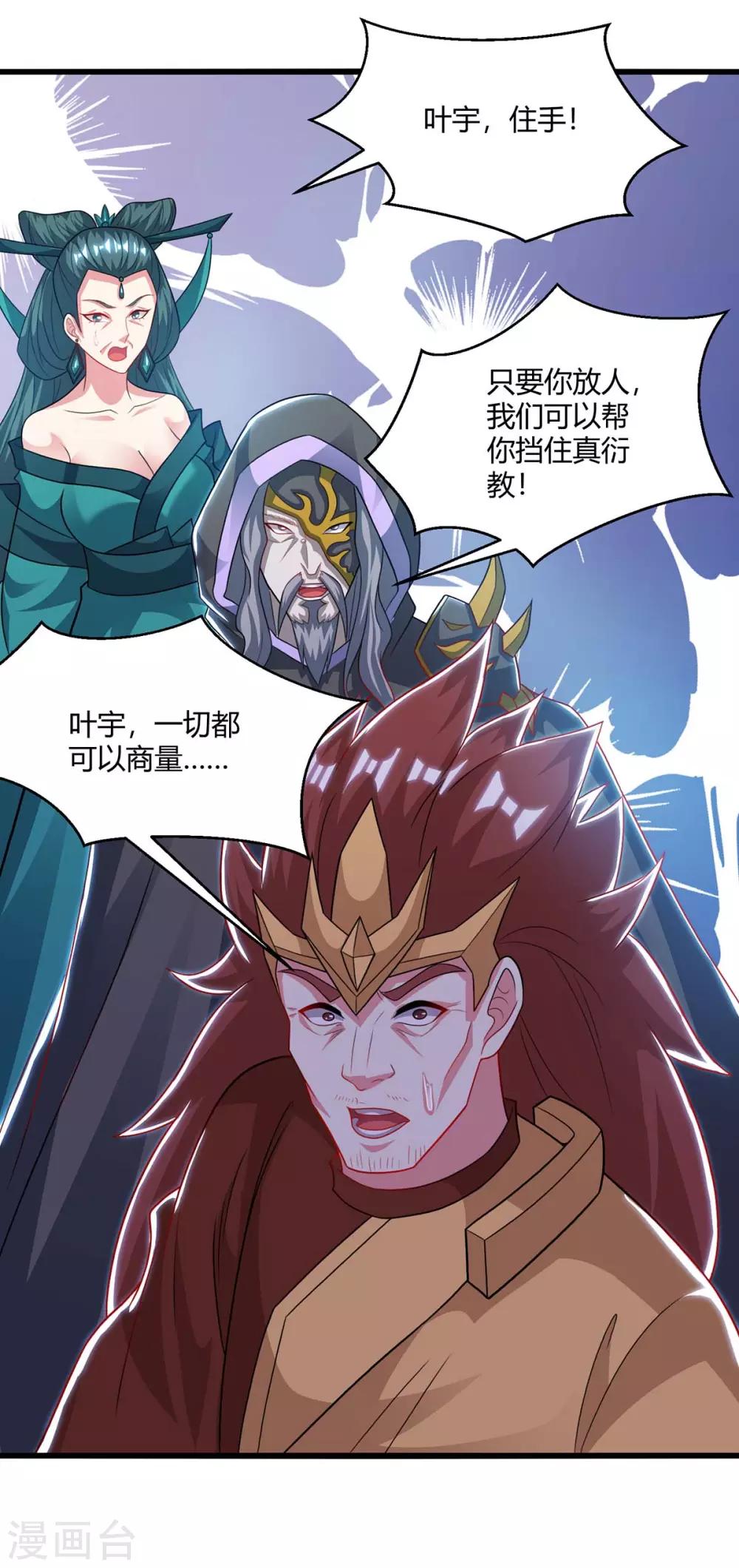 第238话 追杀5