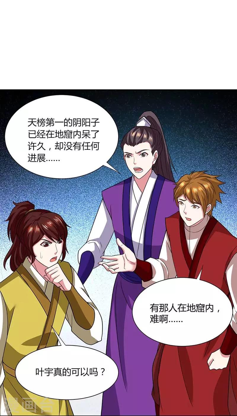 第179话 力量消散0