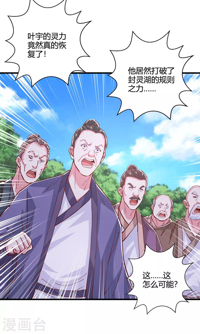 第397话 後手20