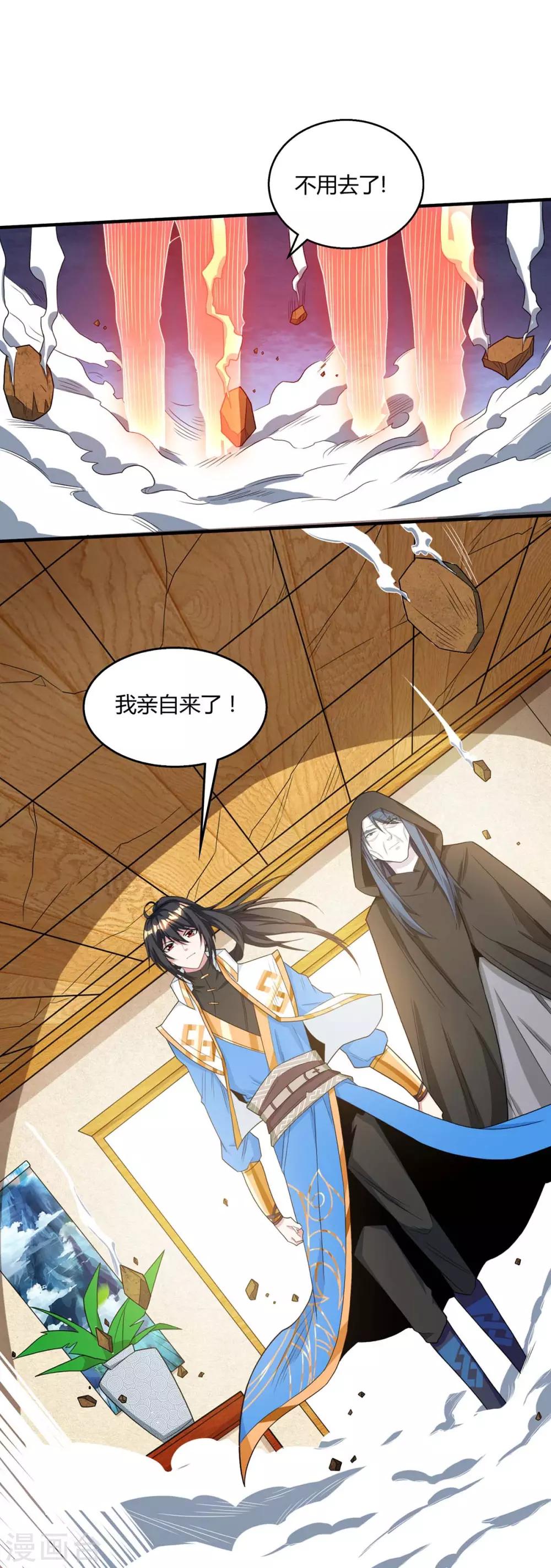 第197话 亲自来了38
