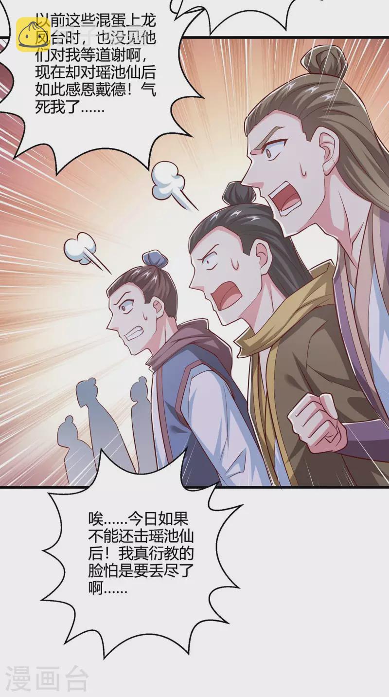第364话 登龙凤台24