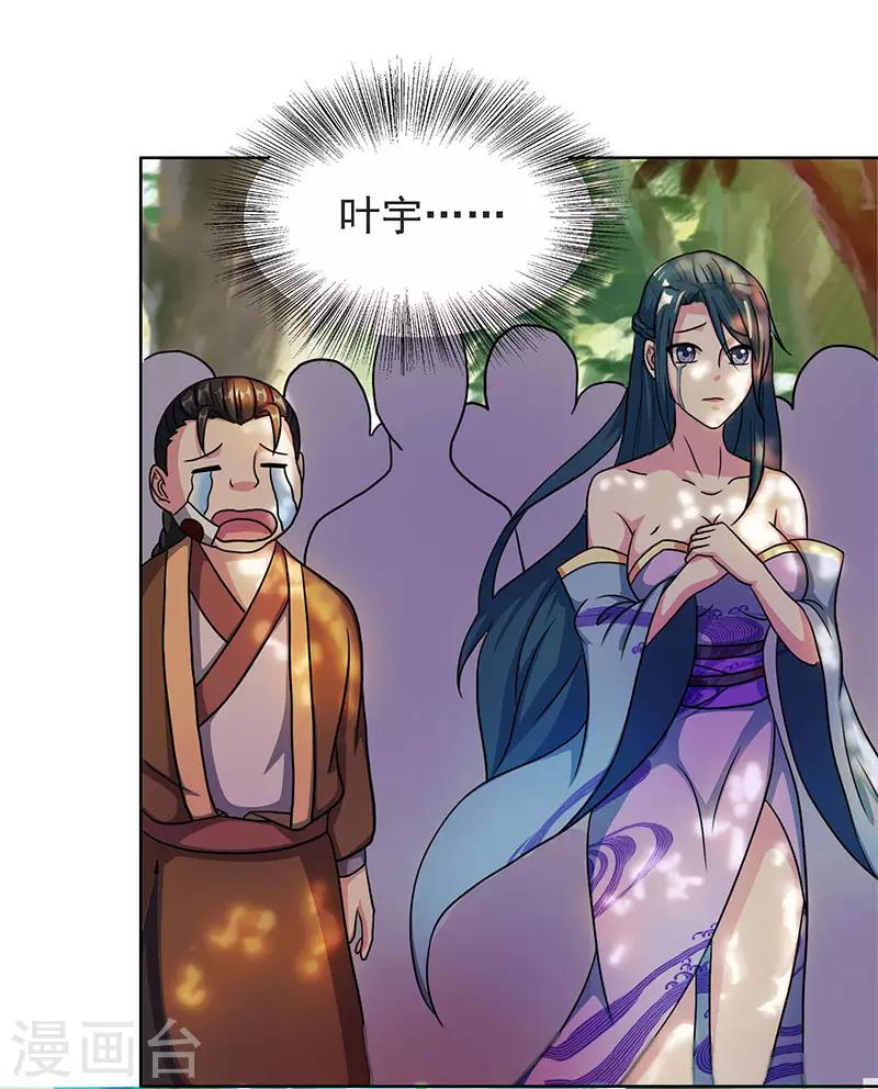 第57话 万箭穿心22