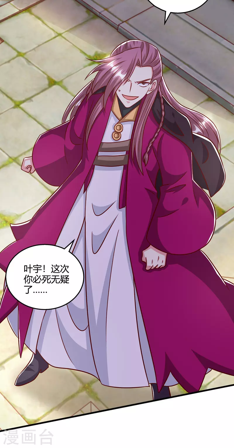 第402话 还有这种好事？20