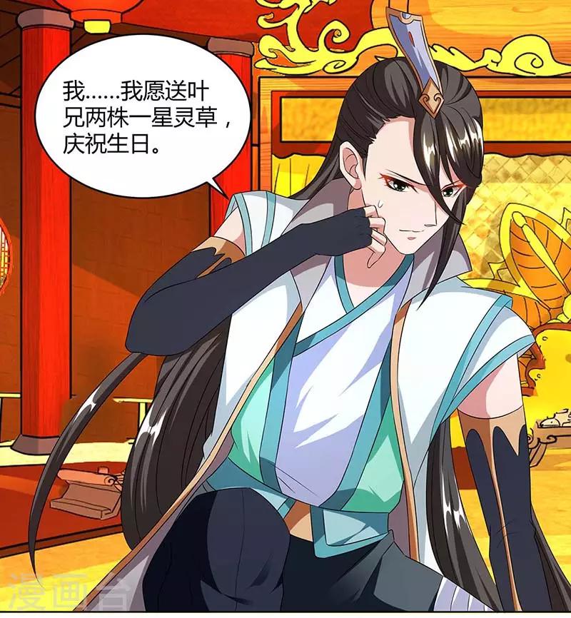 第139话 生日礼物10