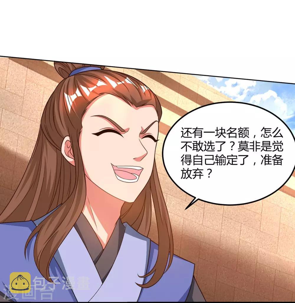 第182话 姜是老的辣4