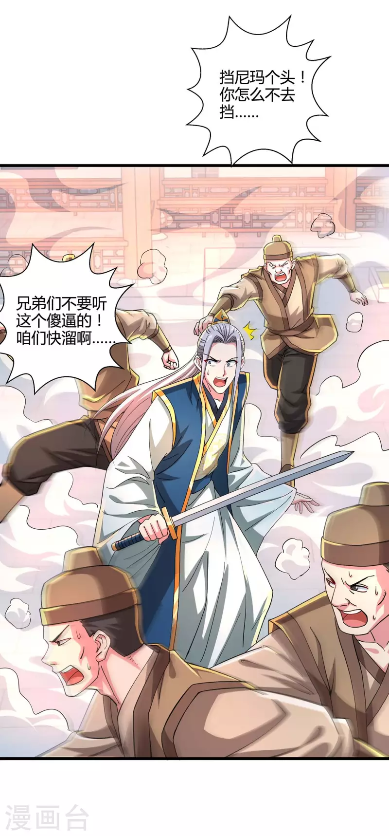第340话 负隅顽抗8