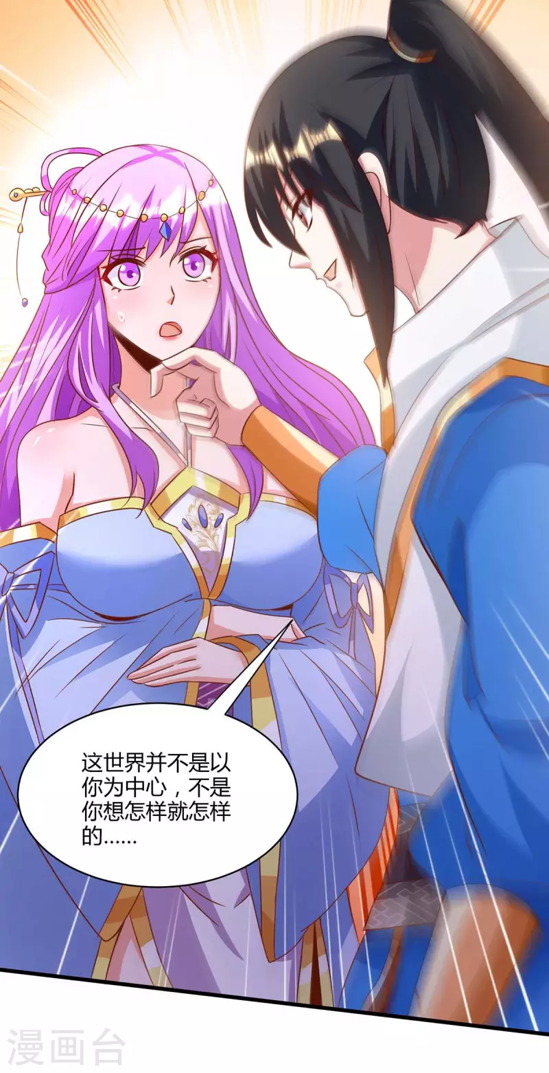 第278话 再敲竹杠25
