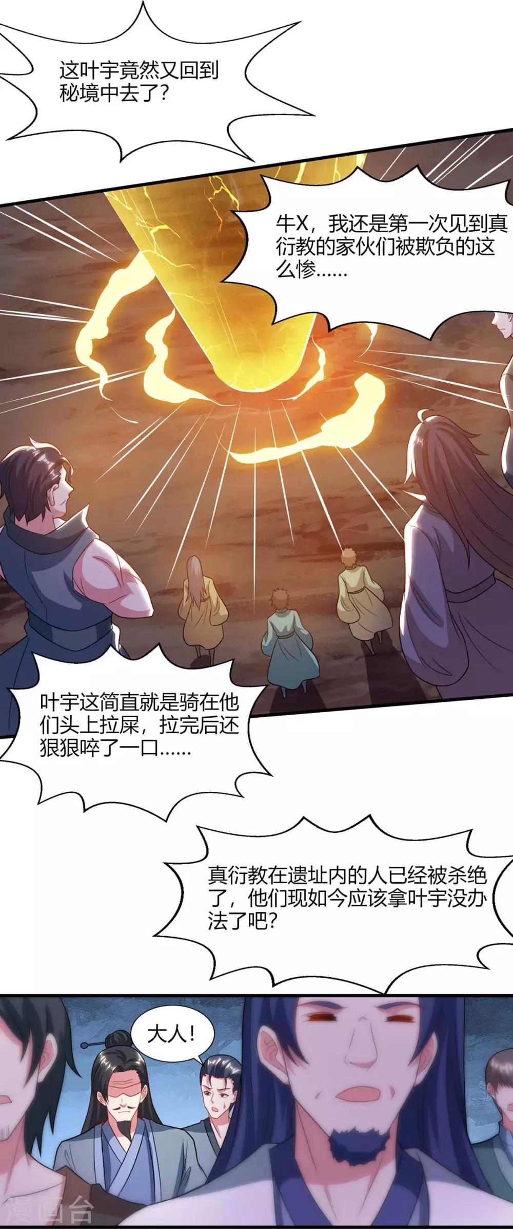 第227话 争夺5