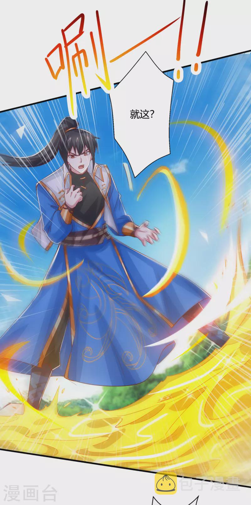 第393话 不过如此19
