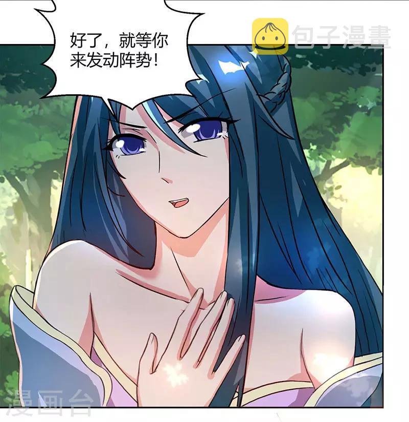 第76话 圈套13