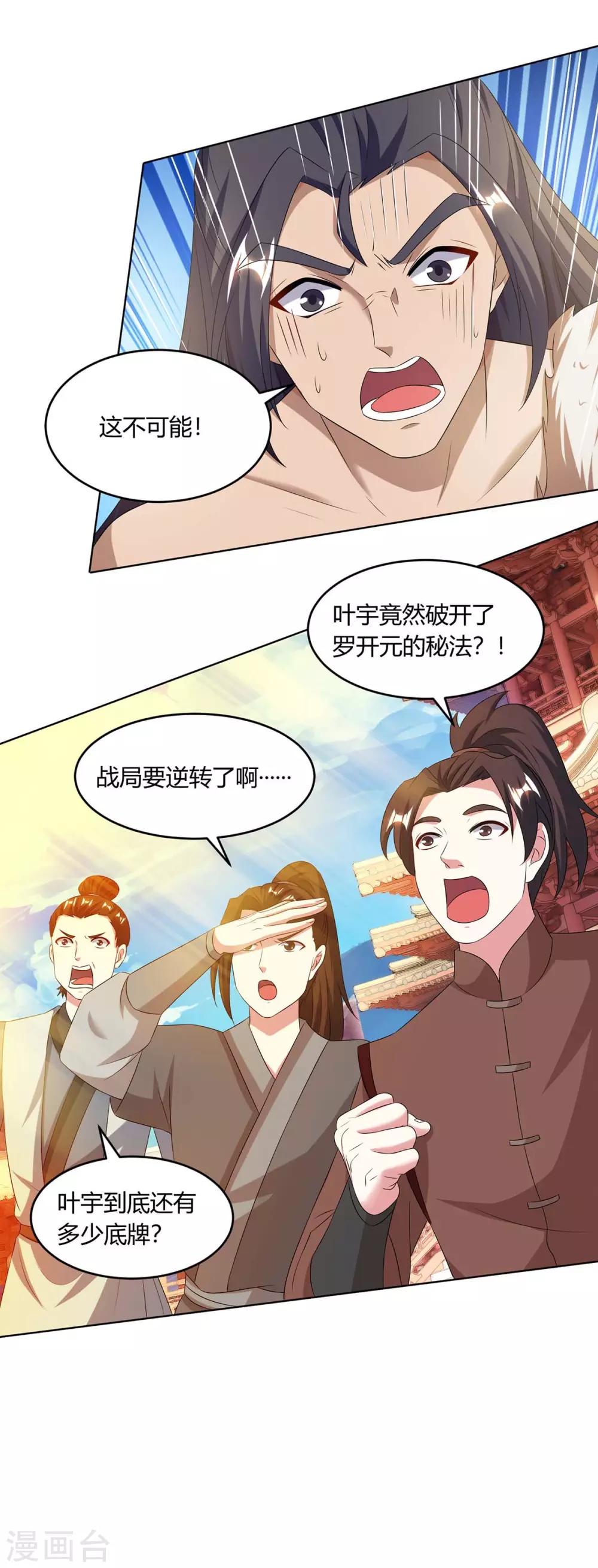 第180话 我来了11