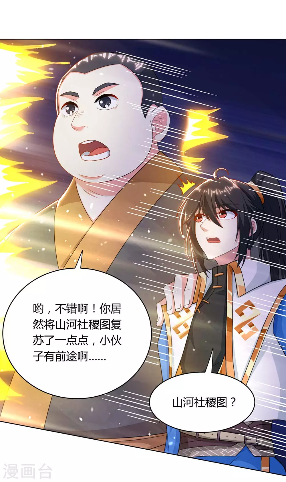 第239话 回地球的希望19