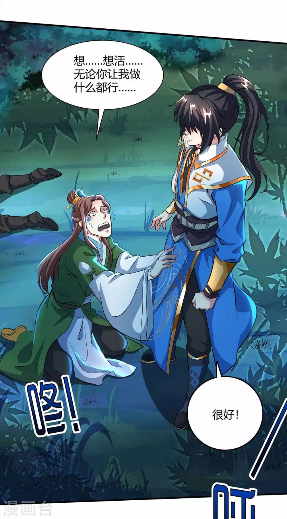 第128话 说话不算数18
