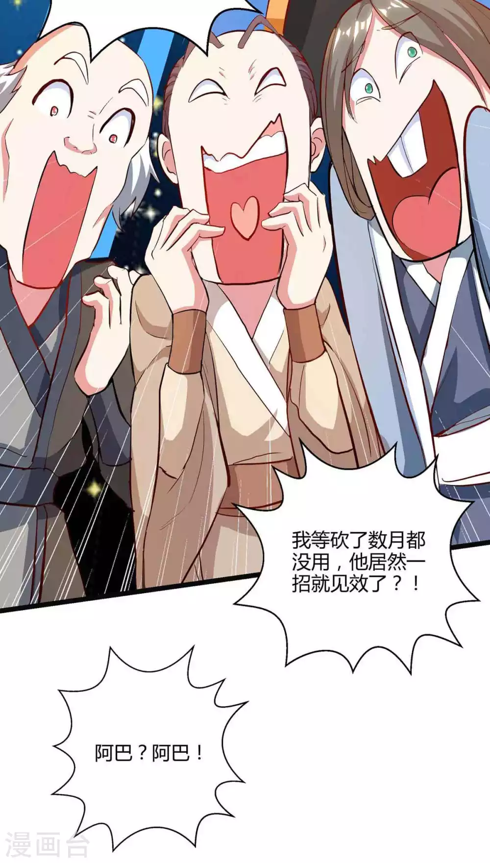 第259话 砍锁链16