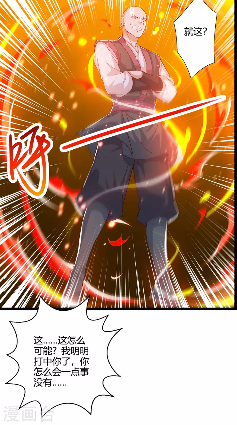 第417话 同仇敌忾17