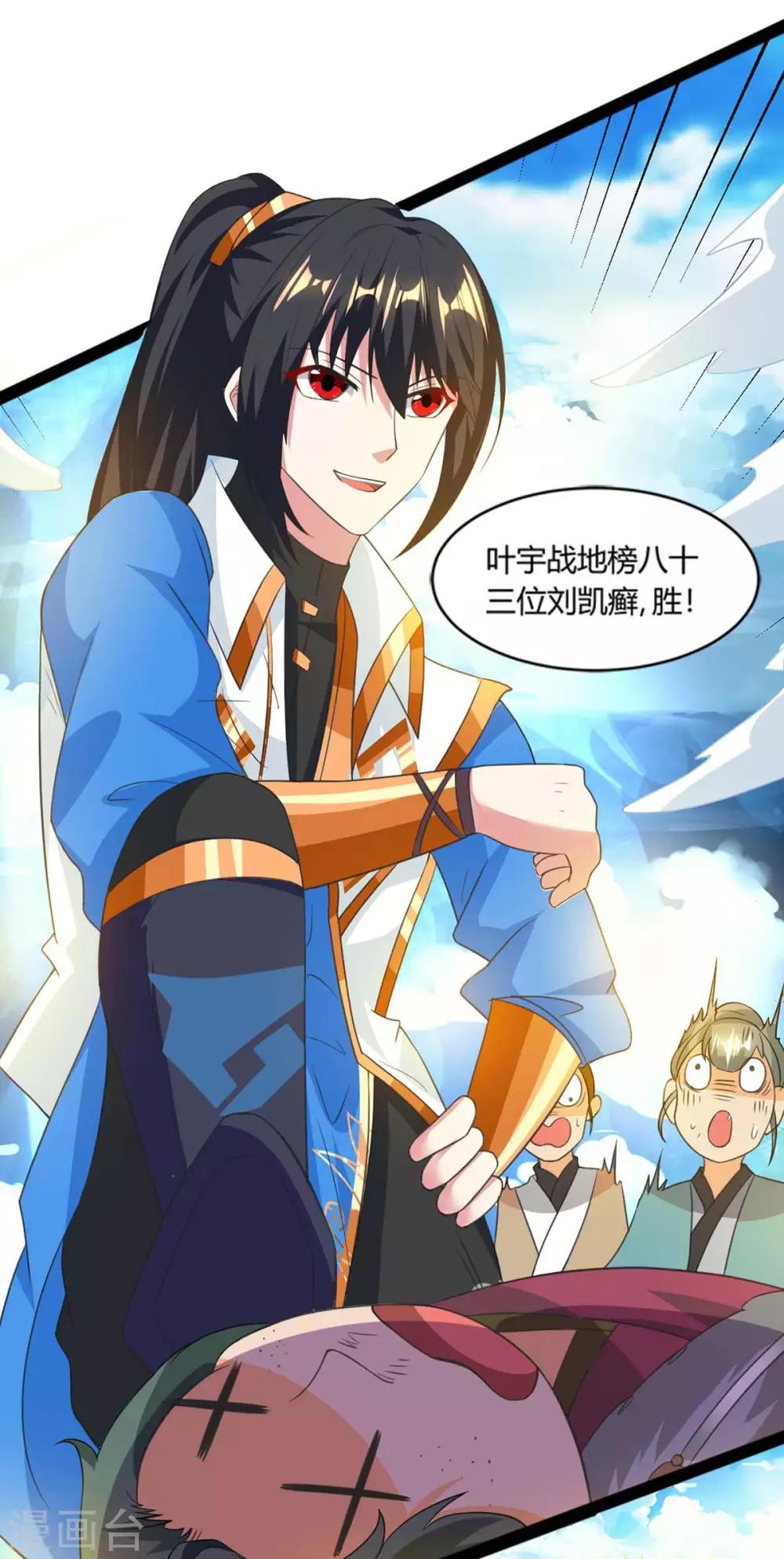 第159话 阴阳火池2