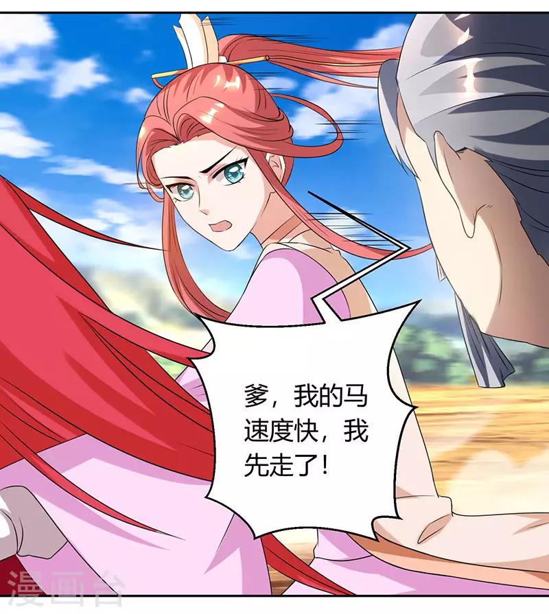 第105话 圣胎境之威19