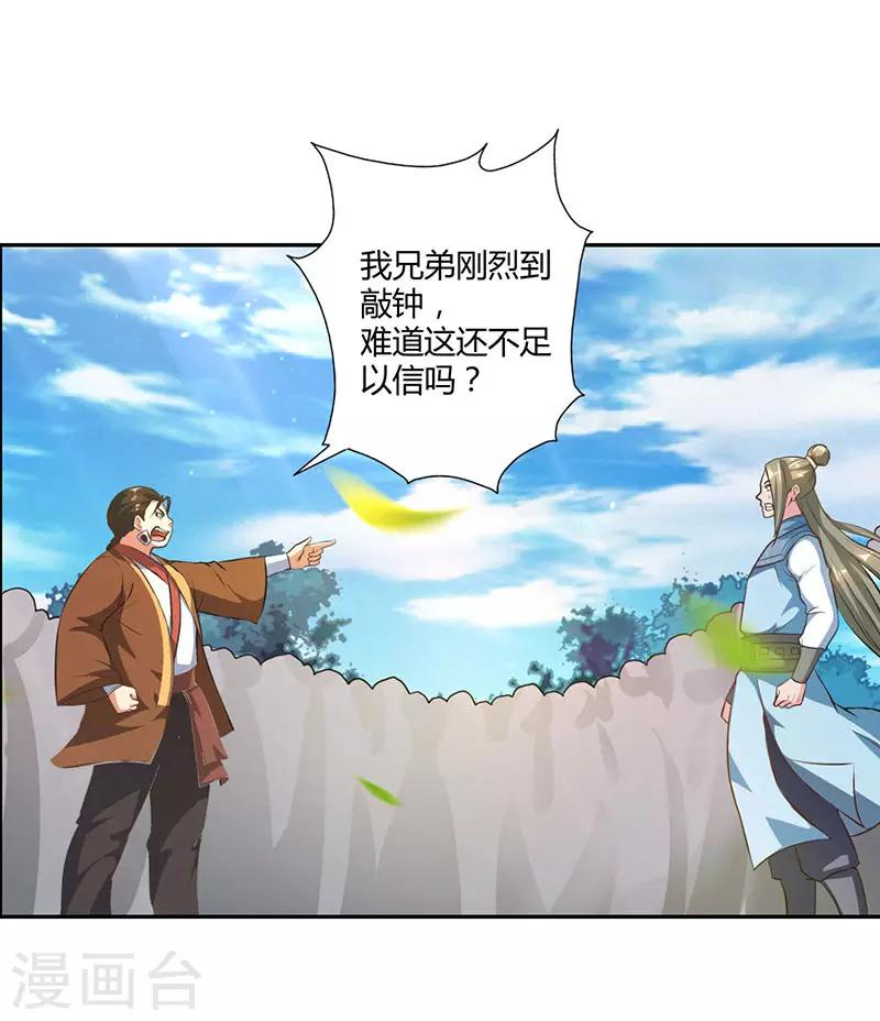 第56话 死亡考核16