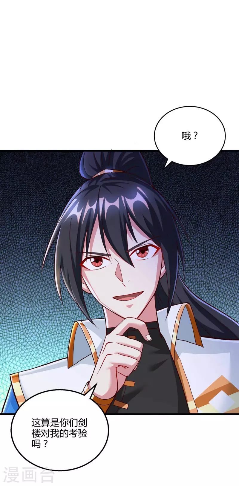 第305话 闯剑楼16
