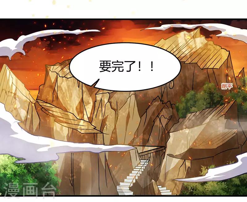 第110话 天火宗，灭！8