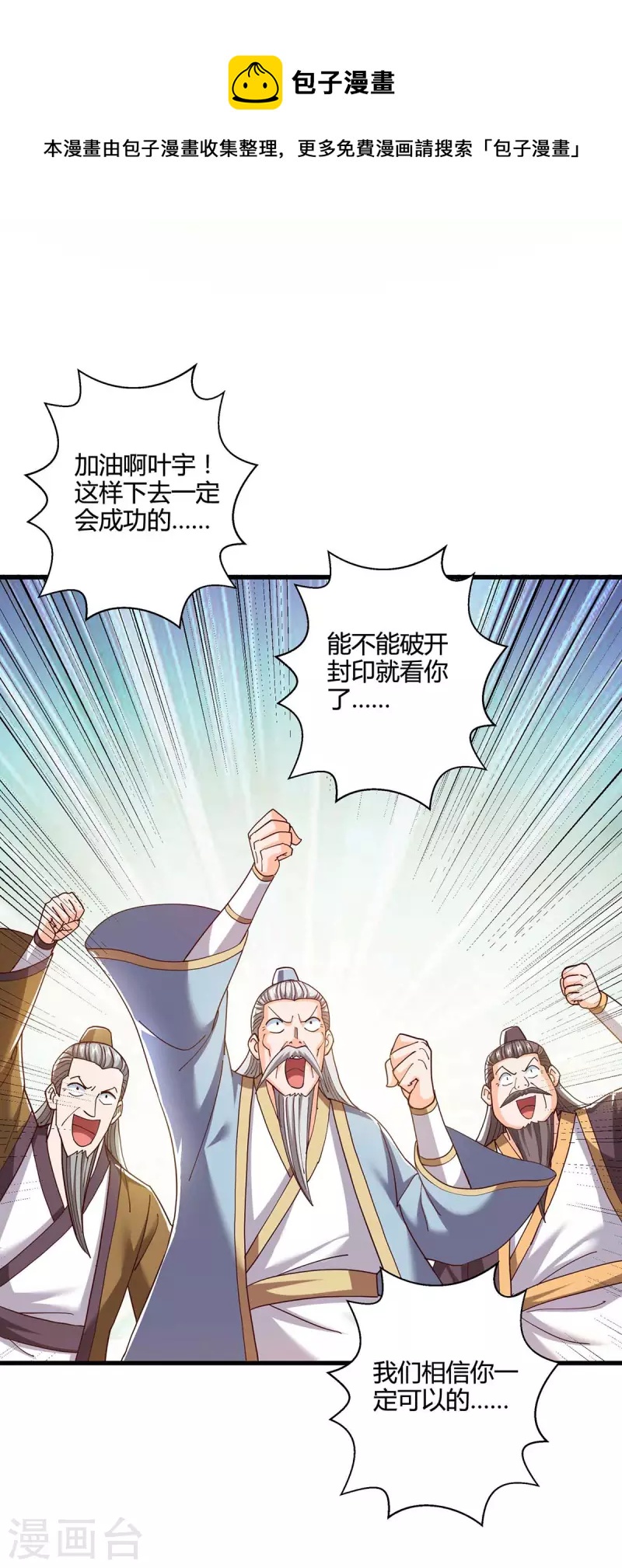 第310话 扩大裂隙27