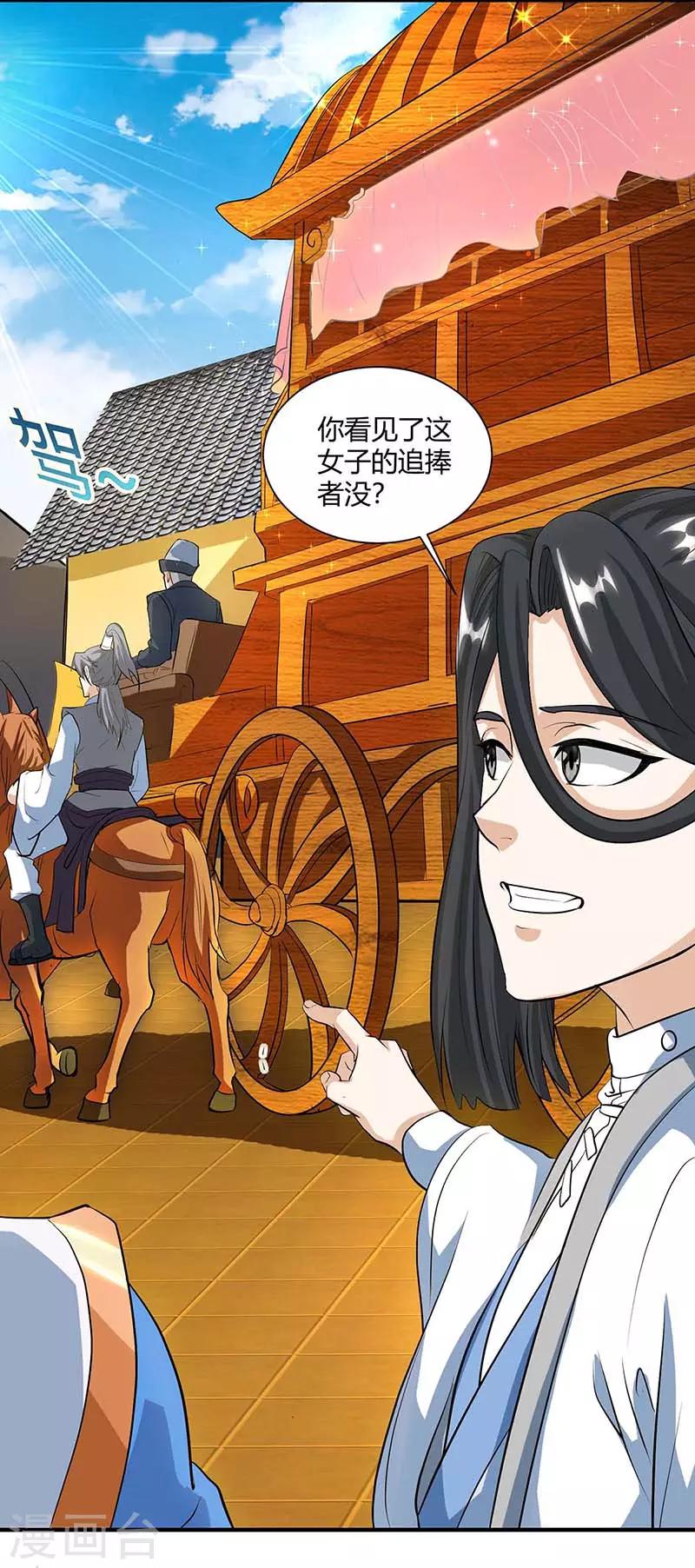 第132话 带你去见我老婆1