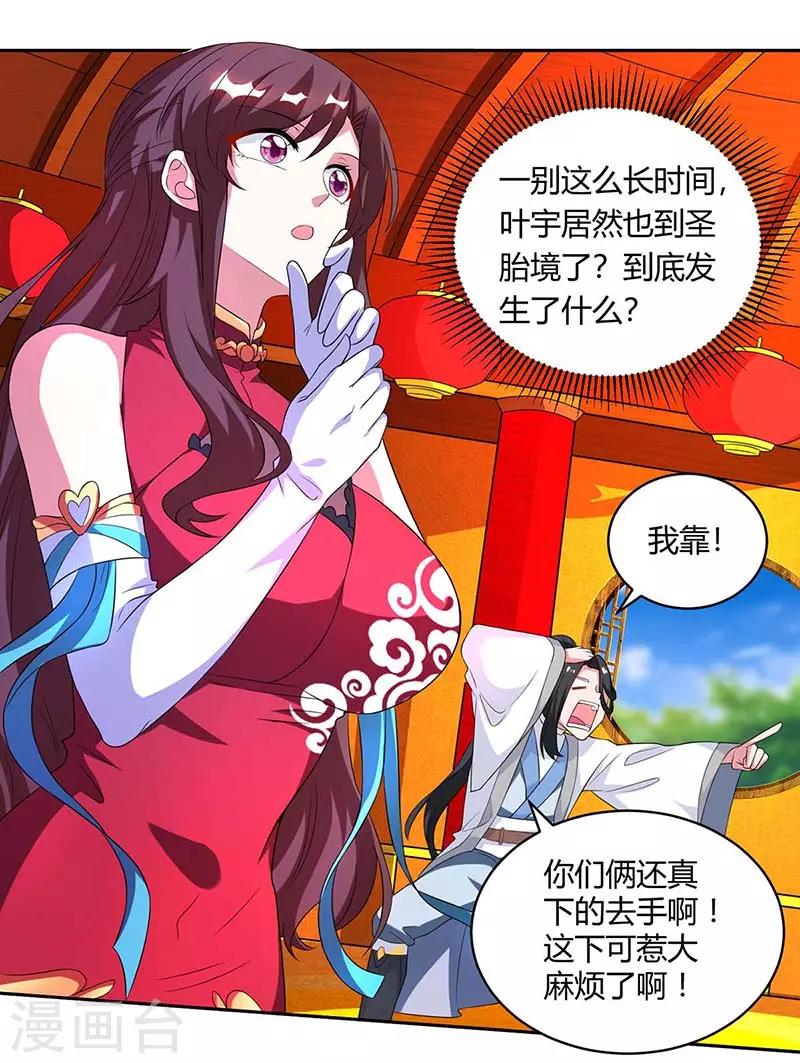 第137话 在打什麽坏主意11