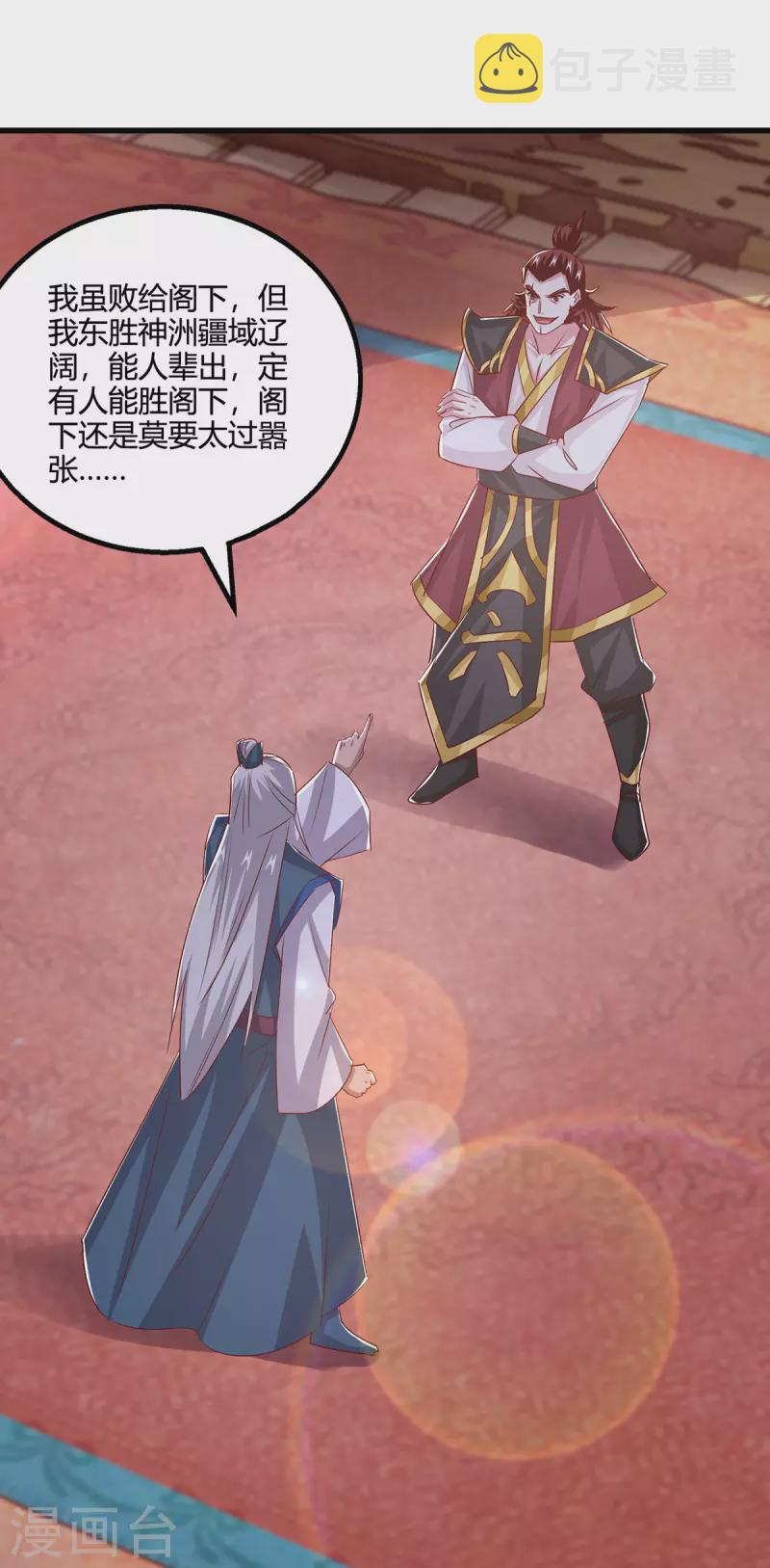 第411话 回归学院18