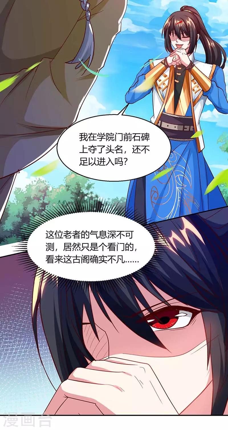 第156话 进古阁6
