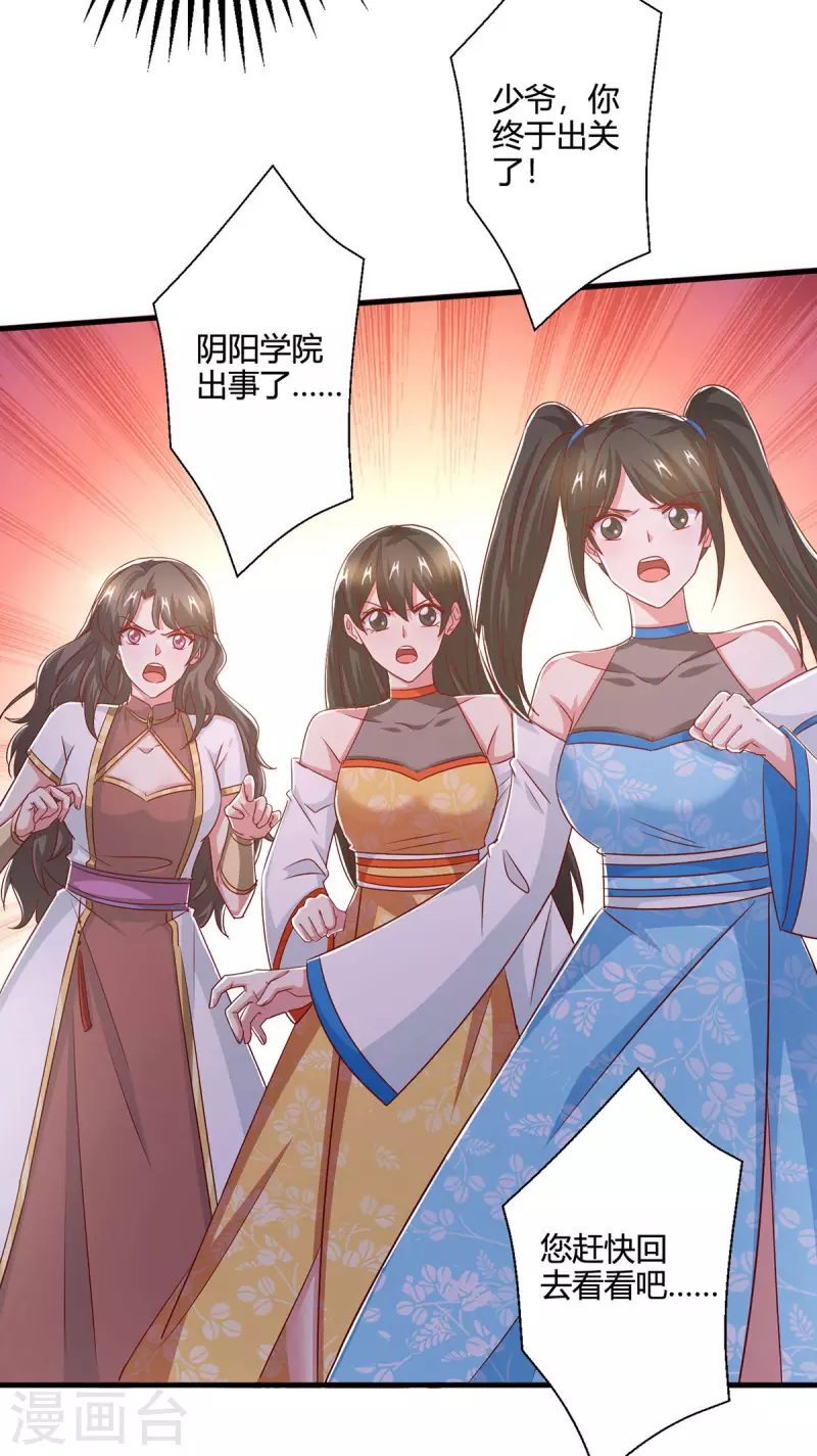 第410话 乱世将至26