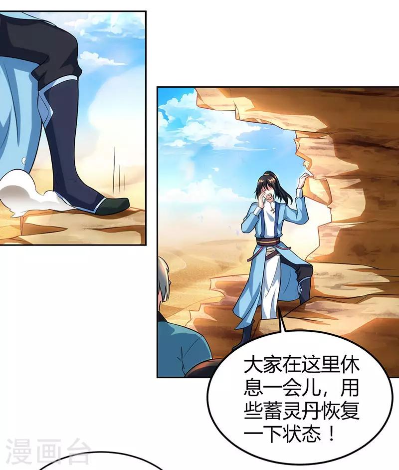 第113话 九州之处21