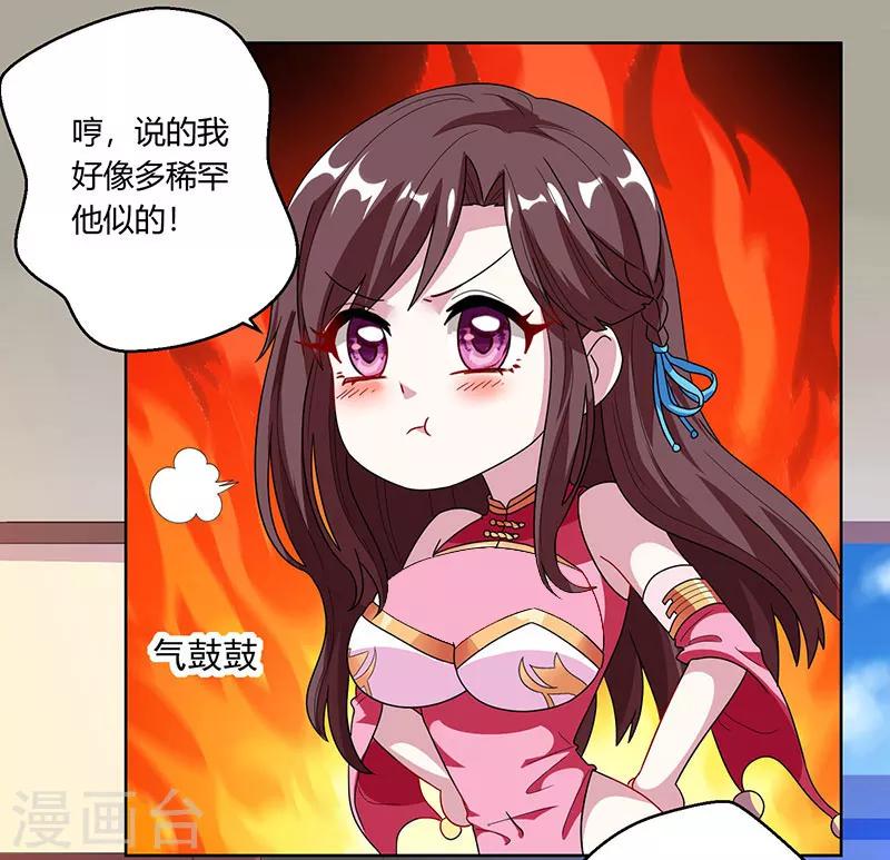 第33话 雨滴10
