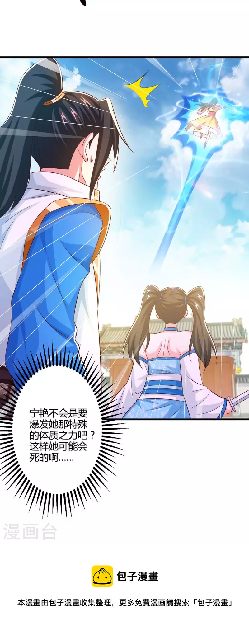 第338话 出手相助30
