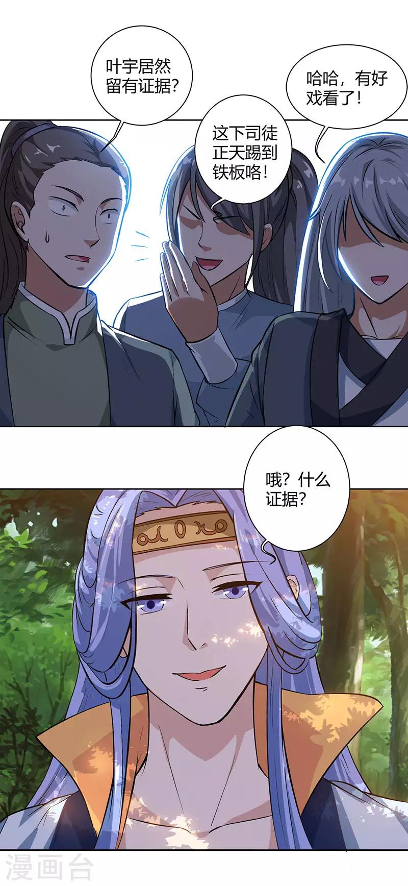 第61话 生死一战5