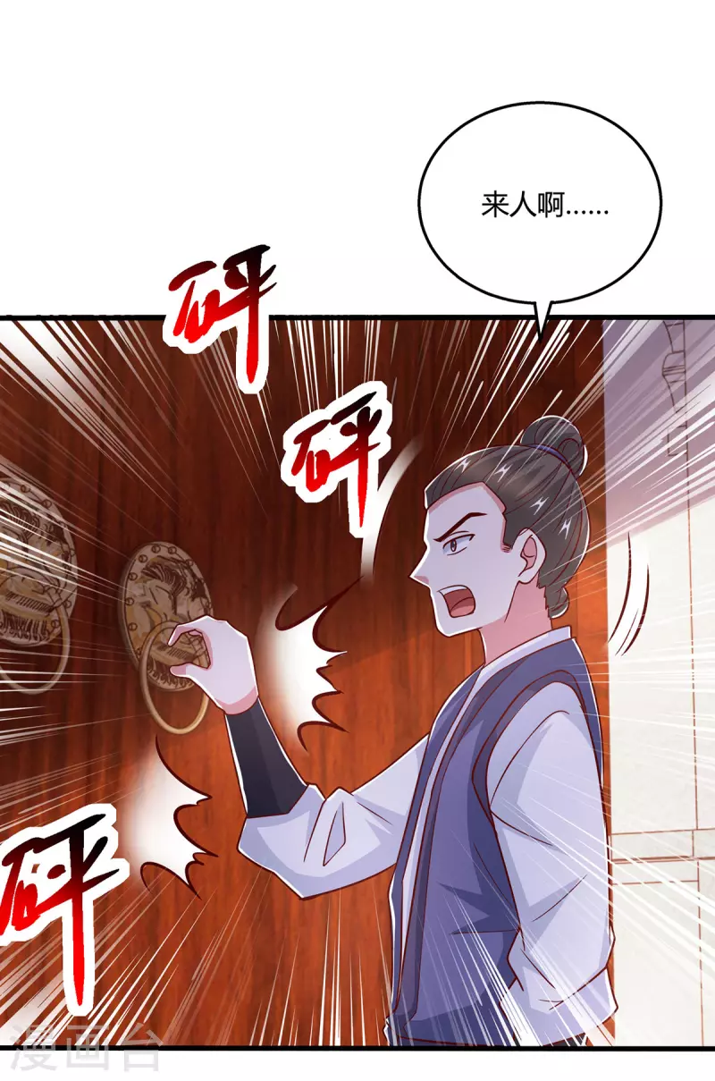 第401话 丧家之犬7