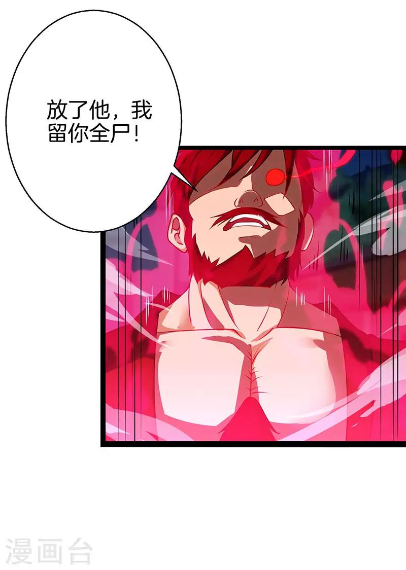 第36话 争夺厉锋11