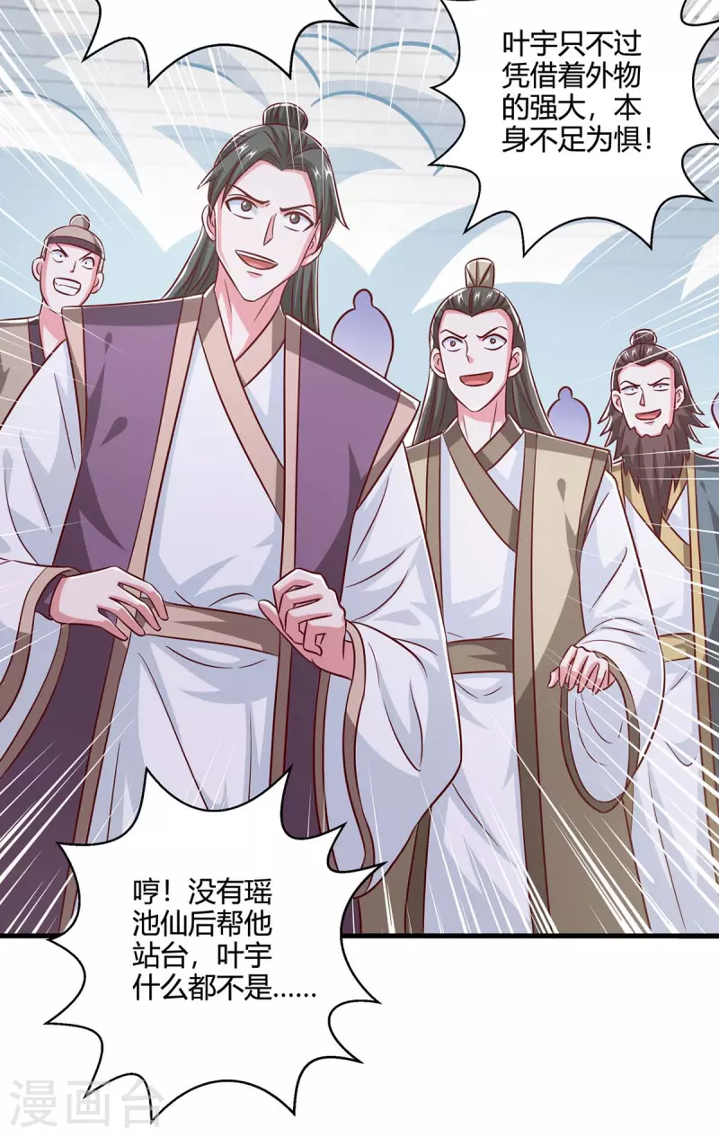 第365话 你怎麽不上来呢？16