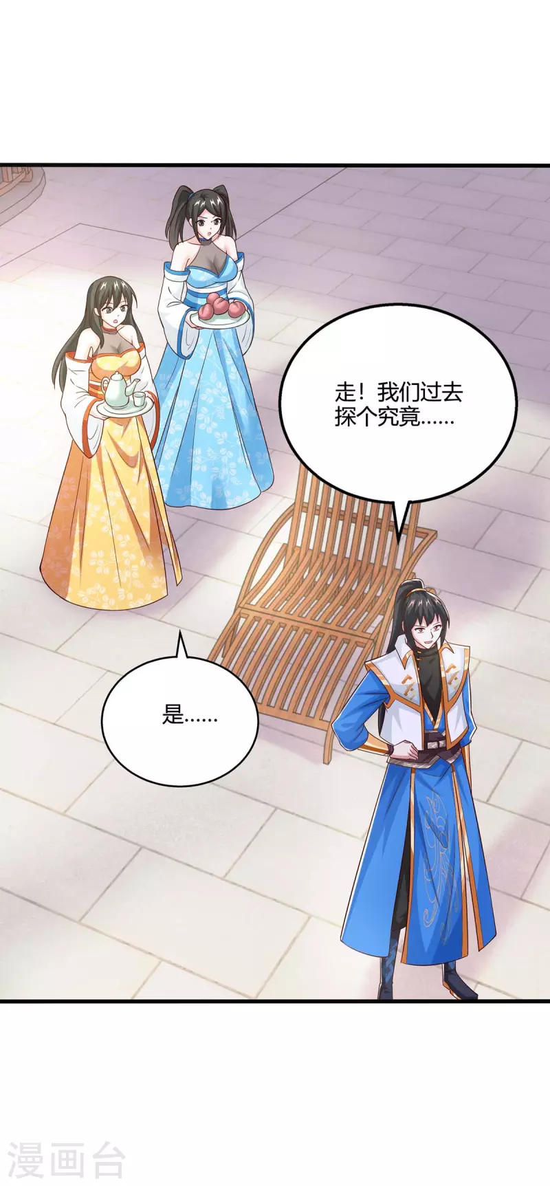 第348话 探个究竟10