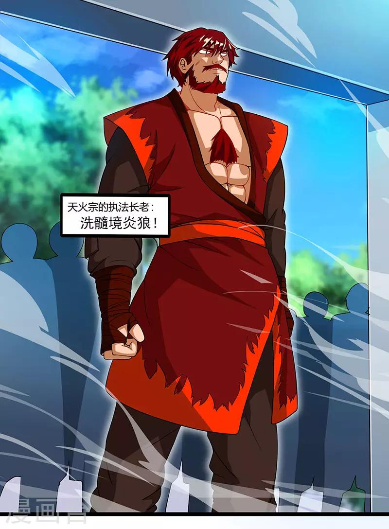 第36话 争夺厉锋1