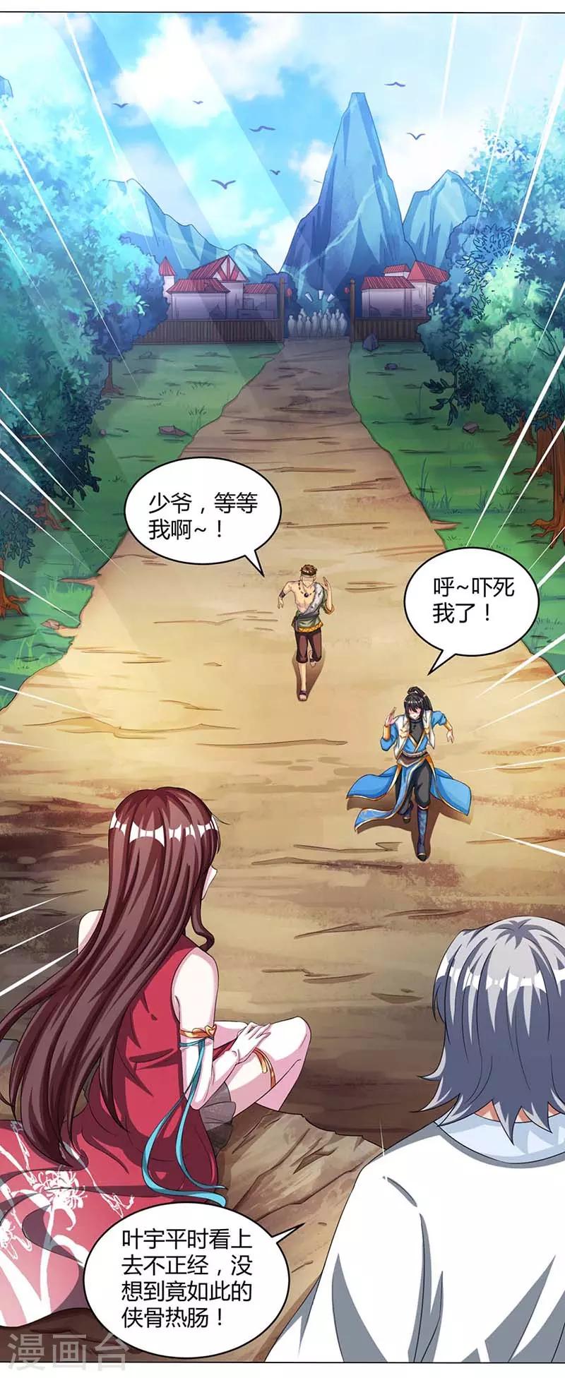 第150话 报仇21