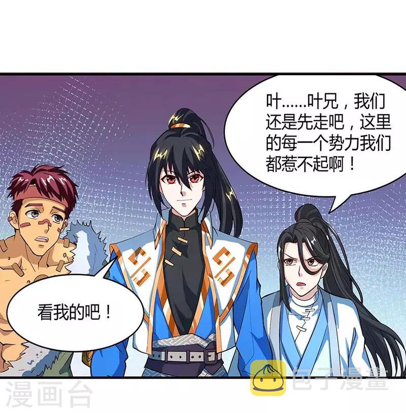第134话 我带你走1