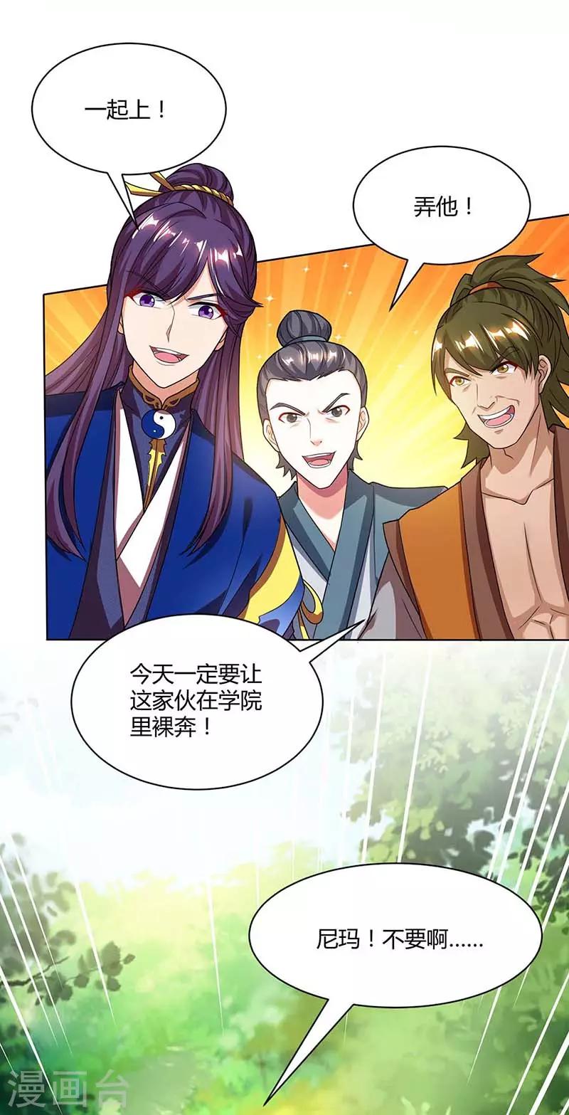 第176话 你敢废我21