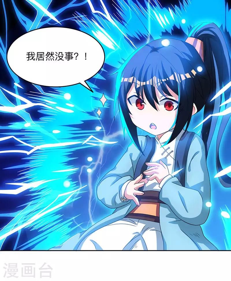 第18话 灭世天雷14