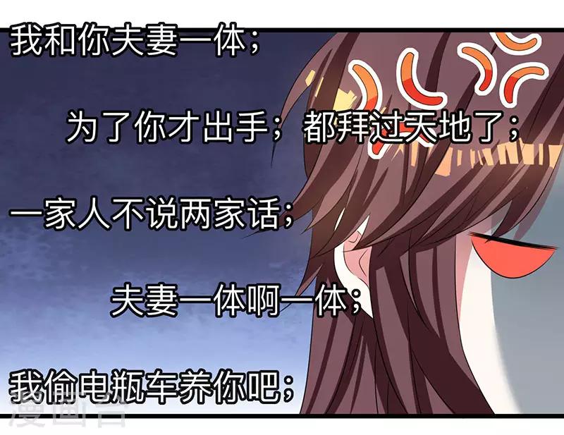 第5话 春宵一刻值千金6