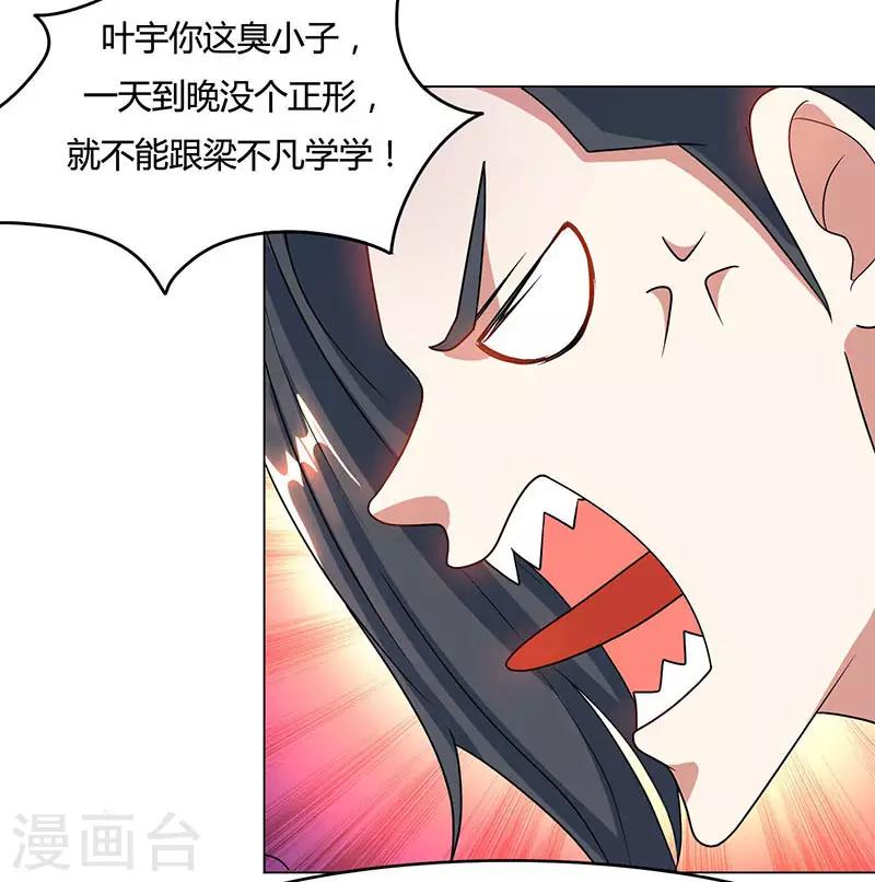 第82话 尘埃落定17