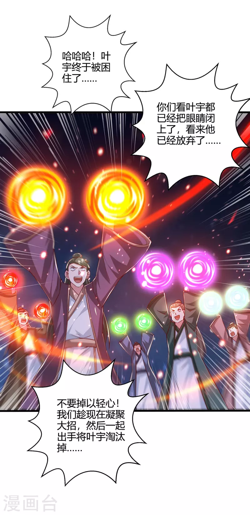 第379话 你脸皮真厚15