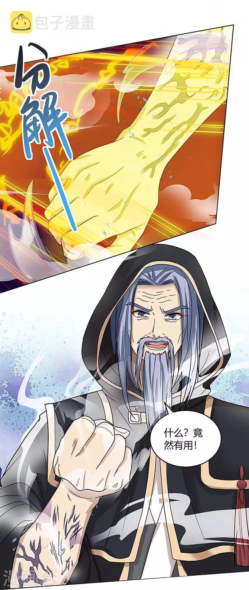 第190话 不该招惹他1