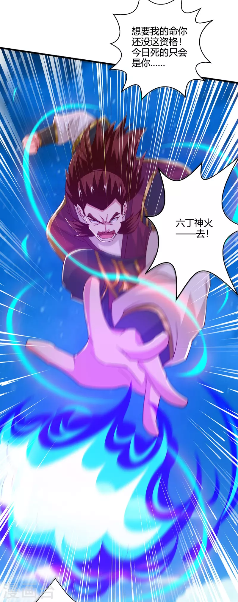 第412话 叶宇也败了？21