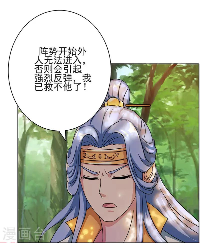 第57话 万箭穿心20